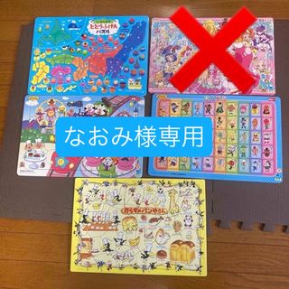 ピクチャーパズル4点セット(知育玩具)