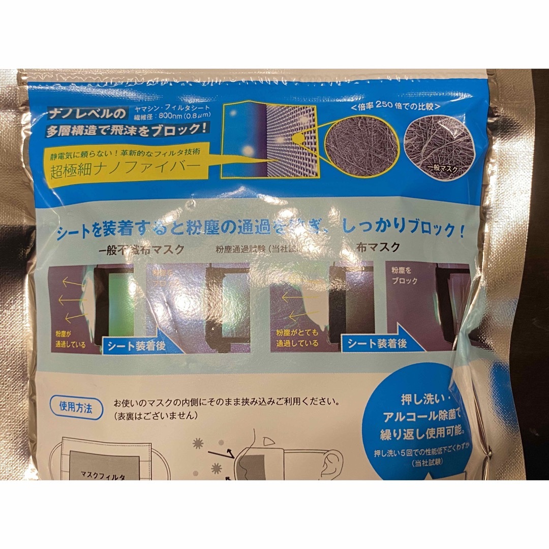 ★未開封★究極のヤマシン・フィルターシート30枚★YAMASHIN★日本製★ インテリア/住まい/日用品の日用品/生活雑貨/旅行(日用品/生活雑貨)の商品写真