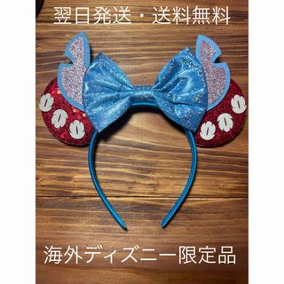 ディズニー(Disney)の日本未発売 海外限定 ディズニー カチューシャ スティッチ スパンコール 耳 (キャラクターグッズ)