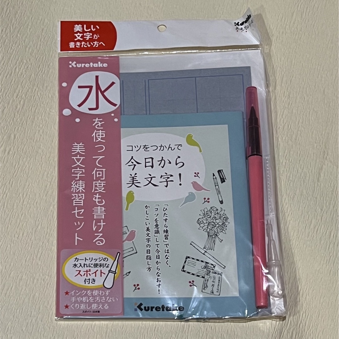 Kuretake(クレタケ)の呉竹　美文字練習セット　DAW100-7 エンタメ/ホビーのアート用品(書道用品)の商品写真