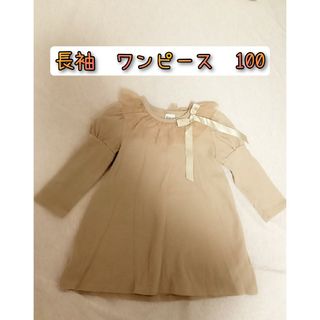 【美品】長袖　ワンピース　100(ワンピース)