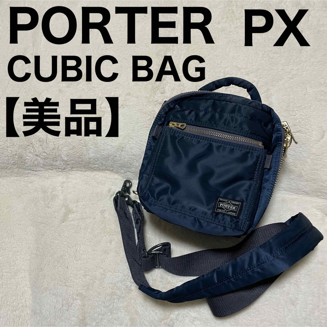 ポーター PORTER タンカー PX キュービックバッグ ショルダー 2way