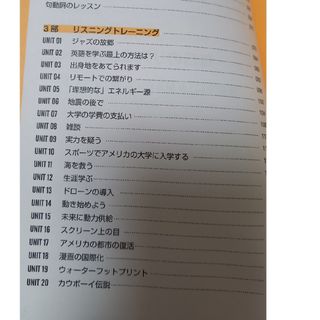 毎日のリスニング 頭の中に「英語を聴く回路」をつくるの通販 by