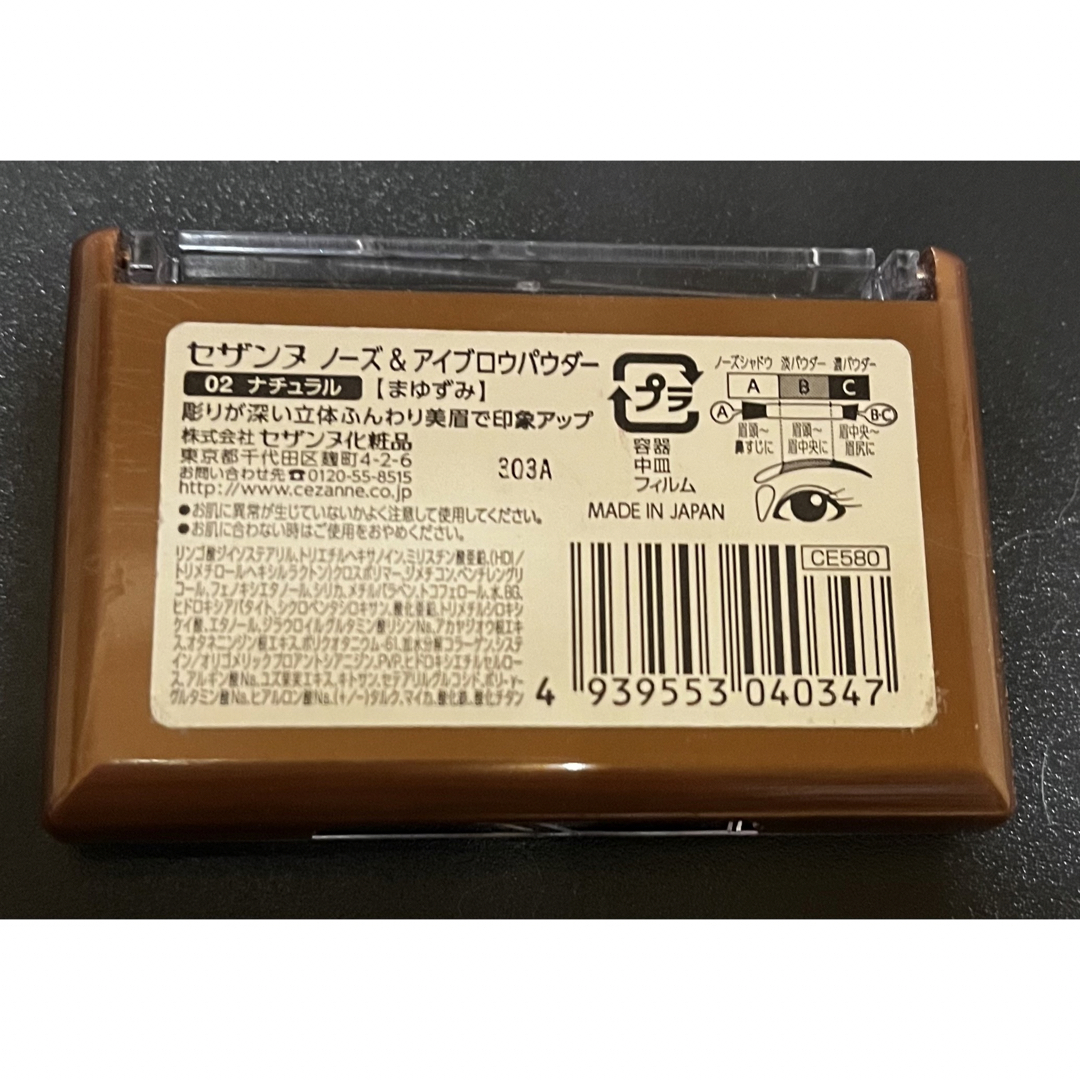 CEZANNE（セザンヌ化粧品）(セザンヌケショウヒン)のセザンヌ ノーズ＆アイブロウパウダー 02 ナチュラル(3g) コスメ/美容のベースメイク/化粧品(パウダーアイブロウ)の商品写真