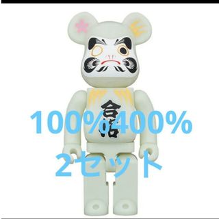 BE@RBRICK 達磨 合格 蓄光 100％ / 400％各2体セット