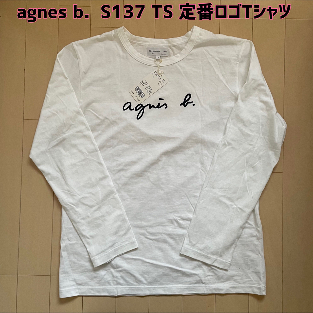 【新品】agnes b.(アニエスベー)S137 TS ロゴTシャツ