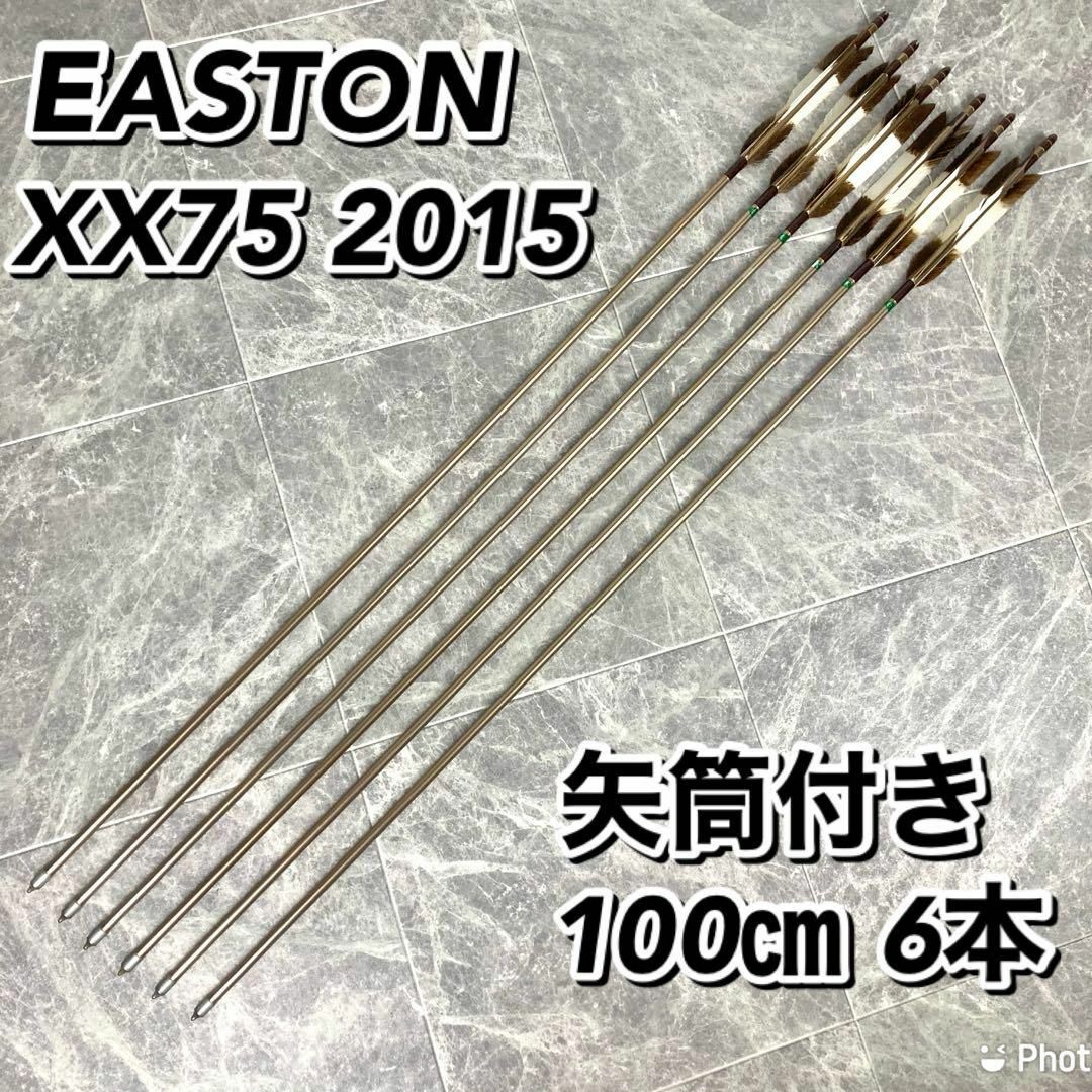 EASYON XX75 2015】弓道 矢6本 矢筒の通販 by mei's shop｜ラクマ