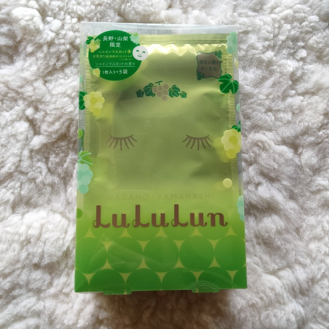 LuLuLun(ルルルン)の長野・山梨限定ルルルンLuLuLun♡フェイスマスク　シャインマスカットの香り コスメ/美容のスキンケア/基礎化粧品(パック/フェイスマスク)の商品写真