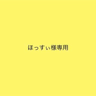 ほっすぃ様専用ページ(その他ドレス)