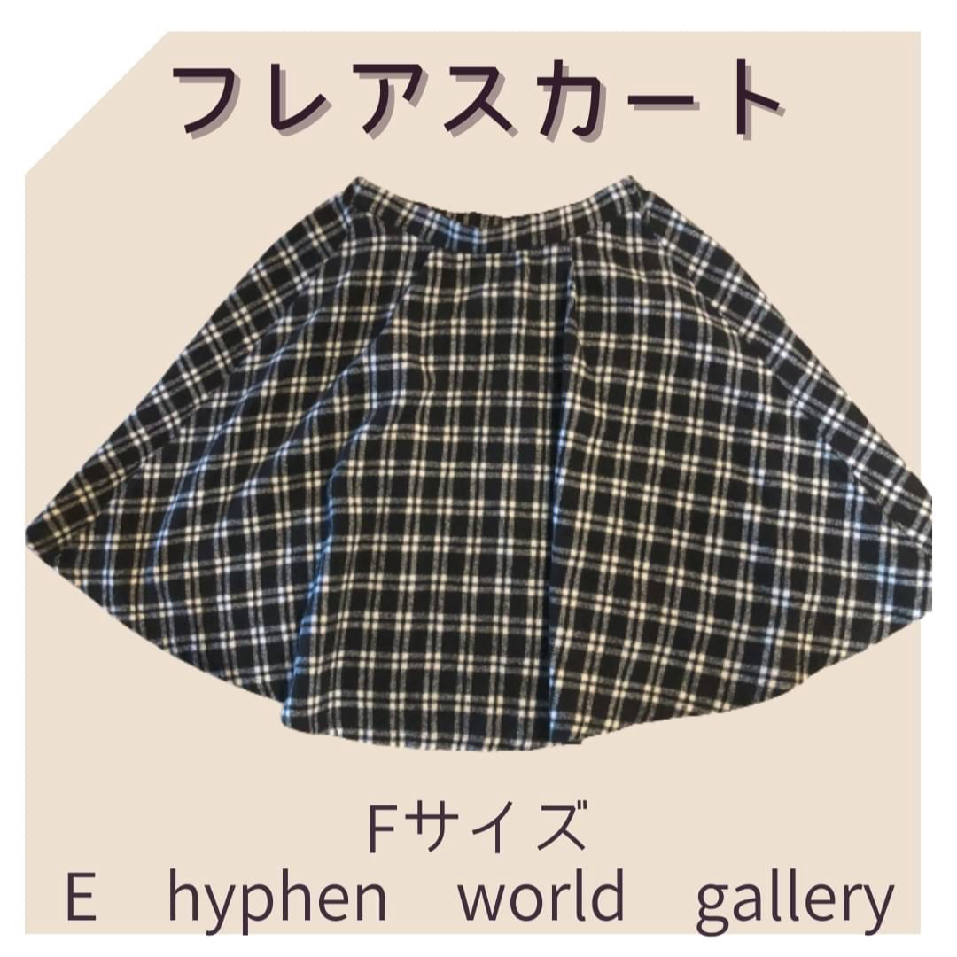 E hyphen world gallery(イーハイフンワールドギャラリー)のチェック　モノクロ　膝丈　スカート　フェミニン　ウール　レディース　裏地あり レディースのスカート(ひざ丈スカート)の商品写真