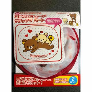 サンエックス(レッド/赤色系)の通販 85点 | サンエックスを買うなら
