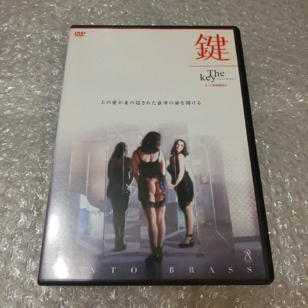 鍵 ヘア無修整版('84伊)[DVD]