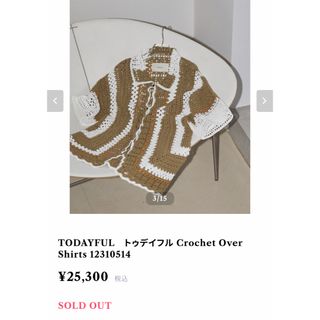 TODAYFUL トゥデイフル Crochet Over Shirts 値下げ