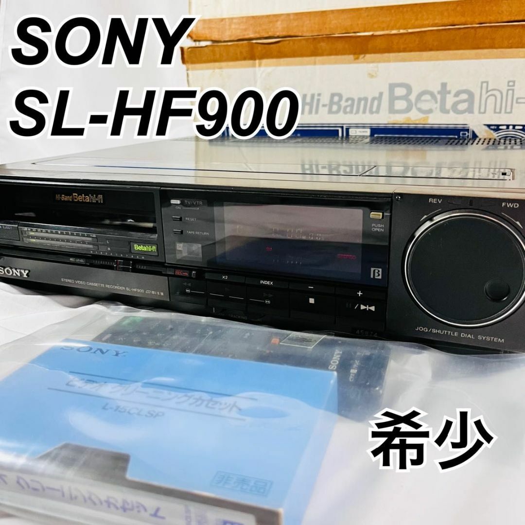 【希少】SONY ソニー　SL-HF900 ベータデッキ　リモコン　ジャンク