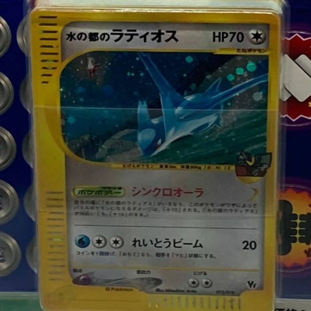 ポケモン - ポケモンカードe 劇場限定vsパック 水の都ラティオス