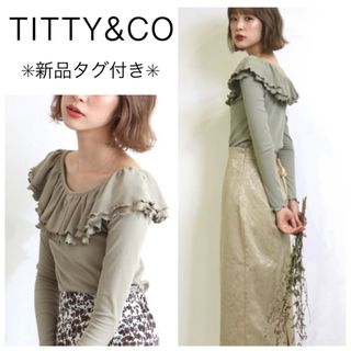 ティティアンドコー(titty&co)の新品タグ付き♡ティティアンドコー　トップス(カットソー(長袖/七分))