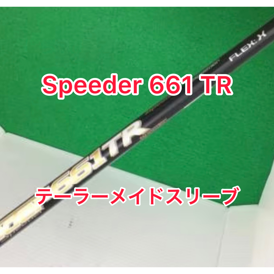 レアスペック Speeder 661 TR X テーラーメイド
