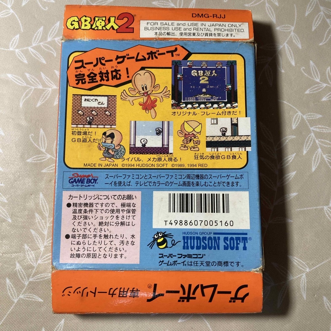 HUDSON - 【説明書無し】GB原人2の通販 by ngsk's shop HUDSON - 【説明書無し】GB原人2の通販 by ngsk's shop