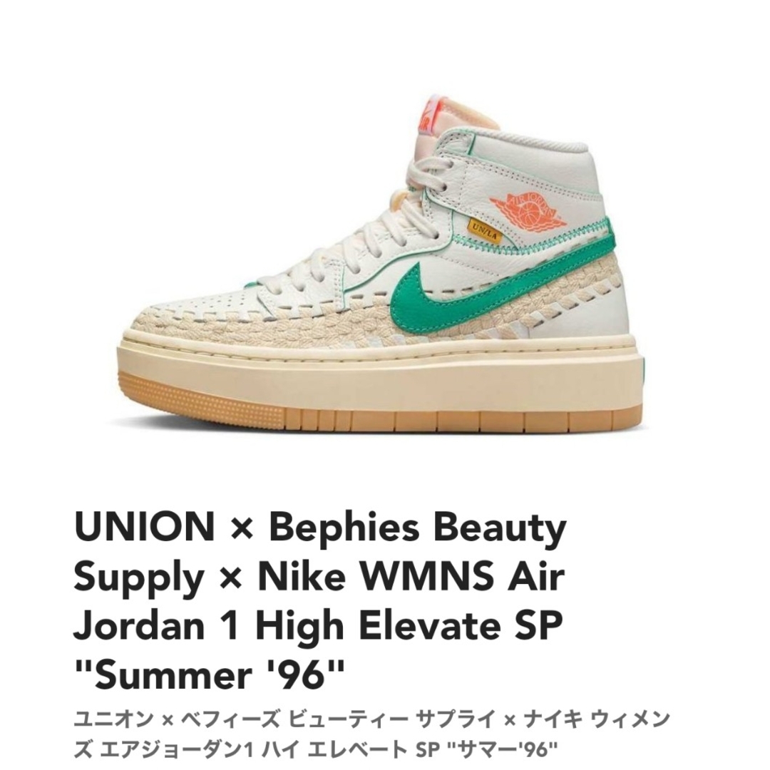 UNION × Bephies Beauty Supply × Nike