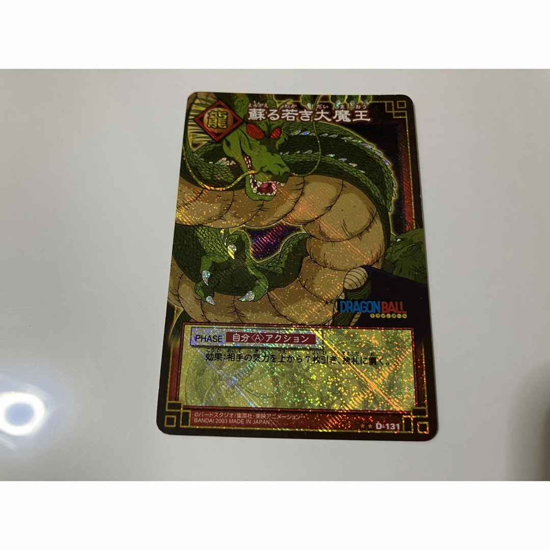集英社 - ドラゴンボール カードゲーム レアカードまとめ売りの通販 by