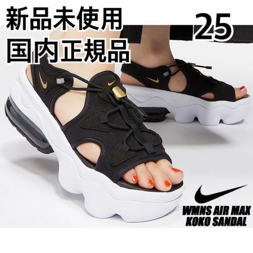 新品ナイキ エアマックス ココ サンダル ウィメンズ ホワイト