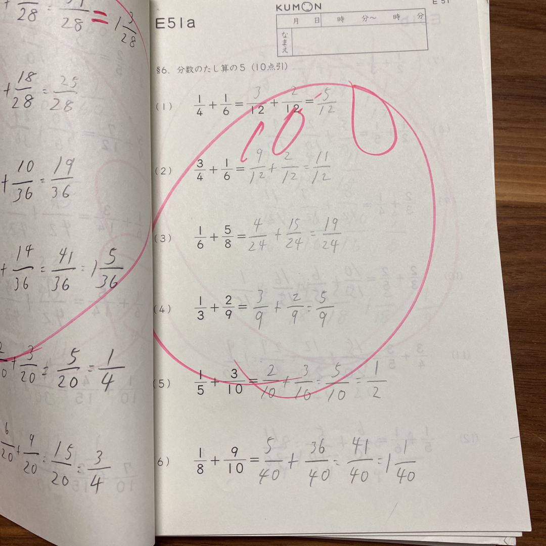 KUMON(クモン)のくもん　プリント　算数　E教材　1-200 欠番なし　200枚　くもん算数　公文 エンタメ/ホビーの本(語学/参考書)の商品写真