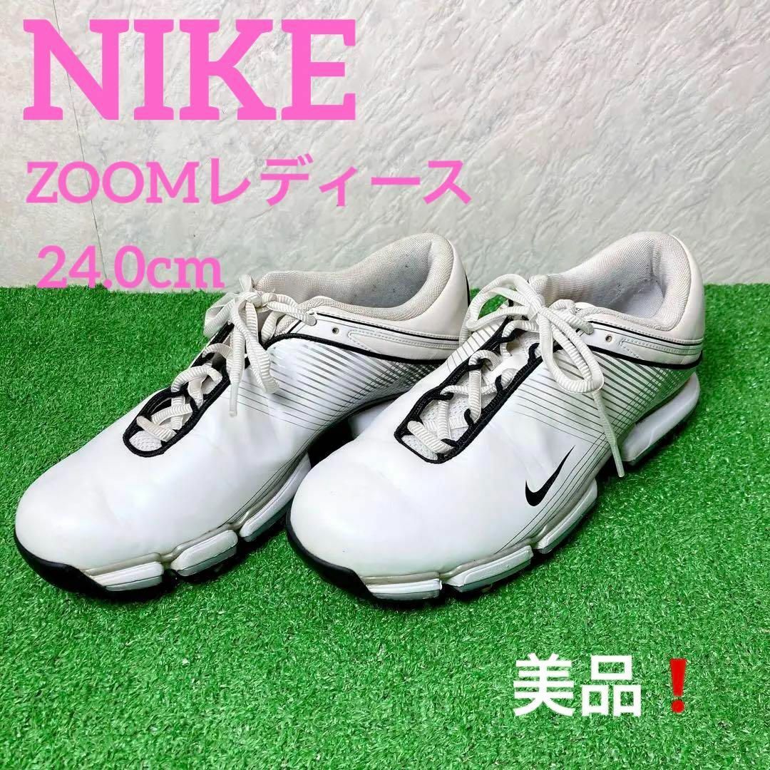 NIKE - 美品！ナイキ ZOOM レディースゴルフシューズ 24cmの通販 by ...