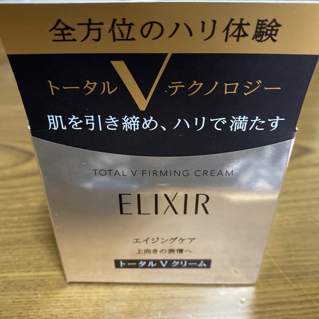 ELIXIR トータルVファーミングクリーム　箱無し