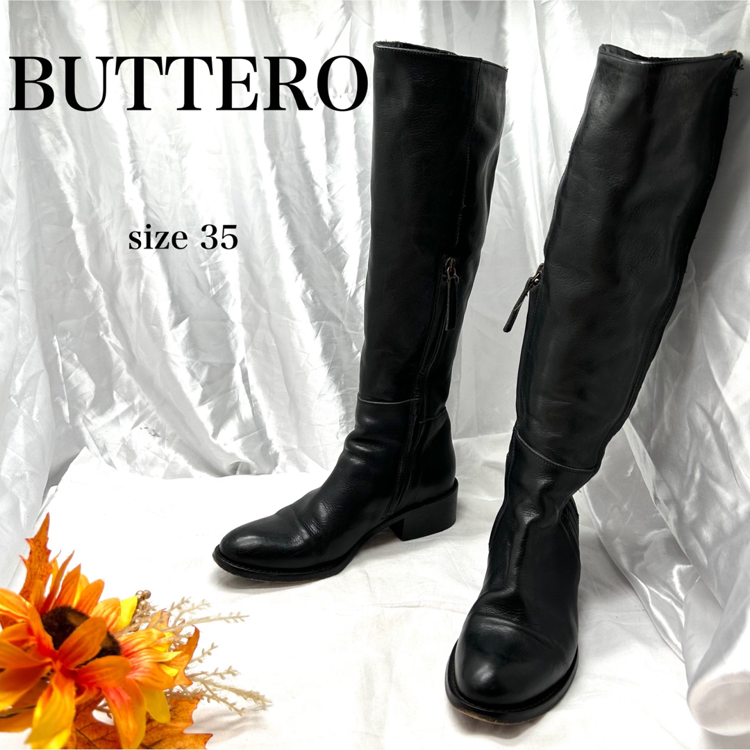 ブッテロButteroロングブーツ乗馬ブーツ（黒）