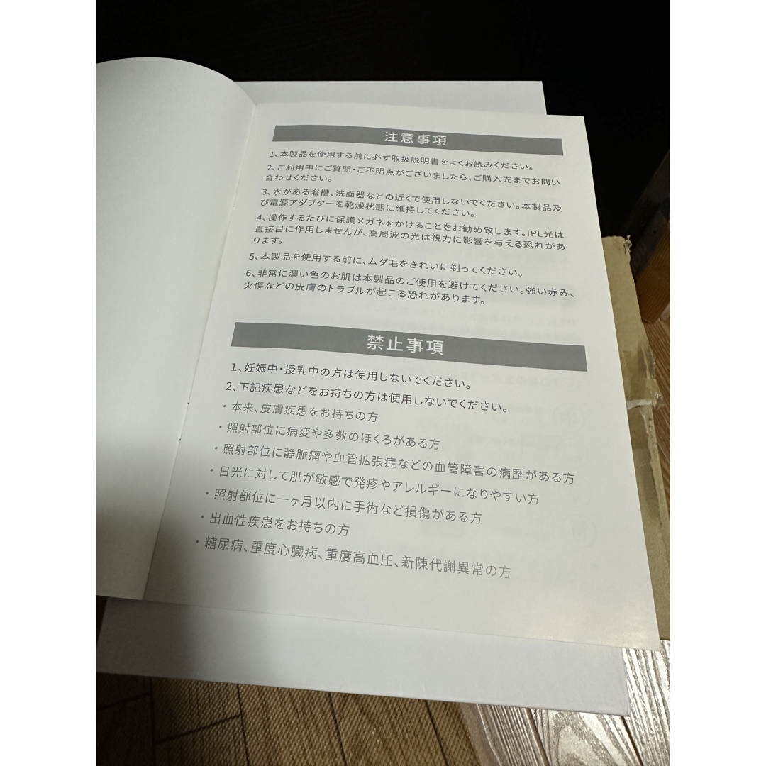 脱毛器 自動照射 レーザー vio対応 メンズ レディース 全身用  PSE認証 コスメ/美容のコスメ/美容 その他(その他)の商品写真