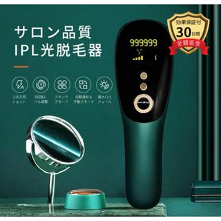 脱毛器 自動照射 レーザー vio対応 メンズ レディース 全身用  PSE認証(その他)