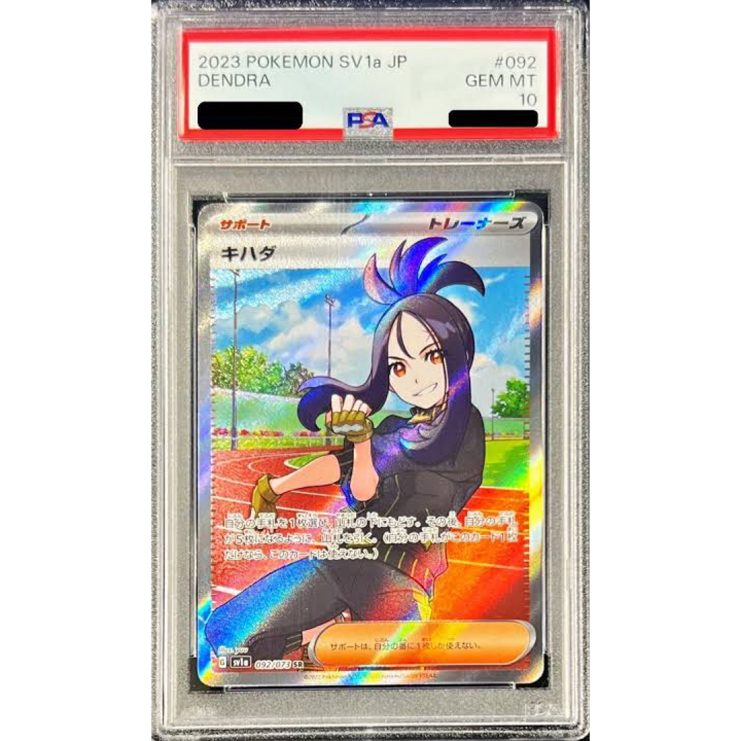 〔PSA10鑑定済〕キハダ【SR】{092/073} [その他]トレーディングカード