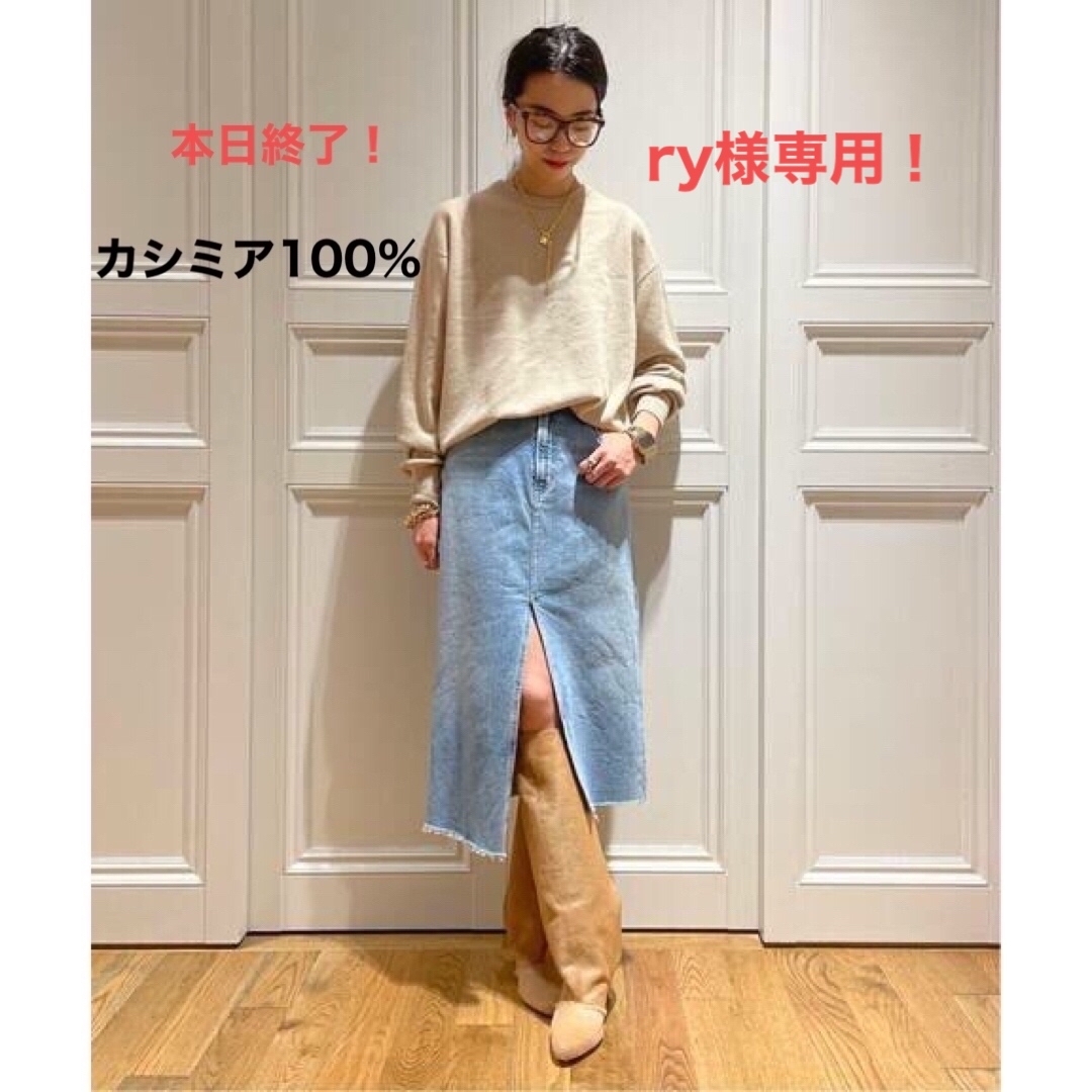 専用！Deuxieme Classe Basic Cashmere C/N PO