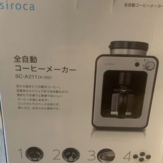 全自動コーヒーメーカー　siroca SC-A211 SILVER(コーヒーメーカー)