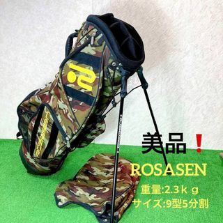 ★SALE★新品 送料込★ロサーセン キャディーバック 軽量  スタンド 迷彩