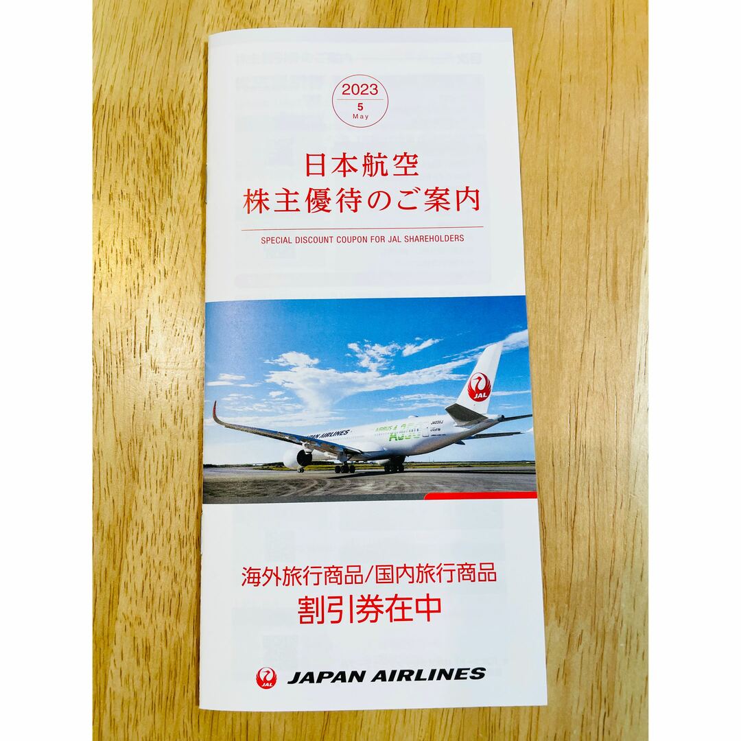 JAL(日本航空)(ジャル(ニホンコウクウ))の日本航空　JAL   株主割引券 チケットの乗車券/交通券(航空券)の商品写真