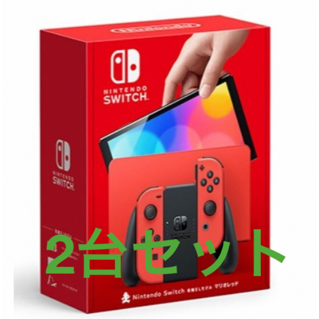 任天堂 スイッチ 新品未使用 switch  2台セット