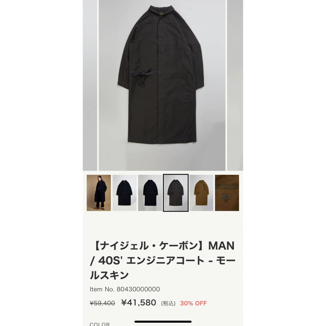 Nigel Cabourn ナイジェルケーボン エンジニアコート 4