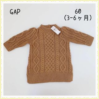 GAP - 【新品】ベビーコットン100%☆ケーブルニット セータードレスワンピース 60