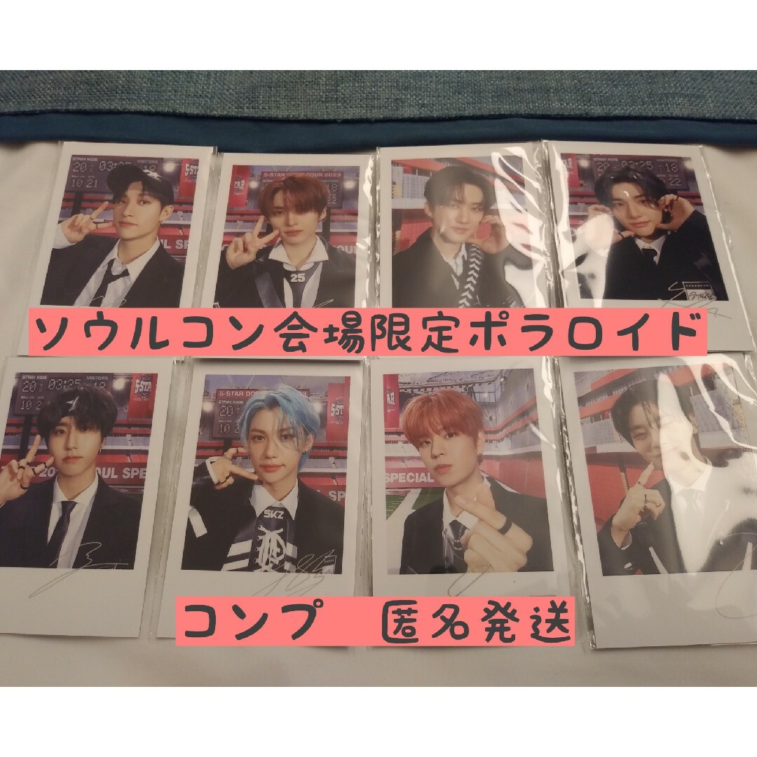 Stray Kids スキズ トレカ コンプセット ソウルコン 1日目- Stray Kids スキズ トレカ コンプセット ソウルコン 1日目-