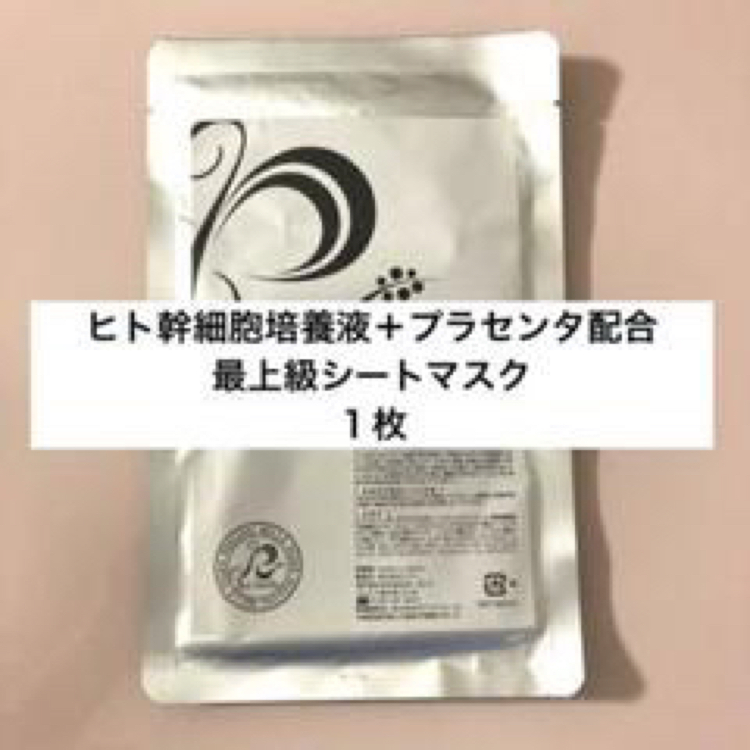 リベル 全顔2回分 ハーブピーリング（剥離タイプ）