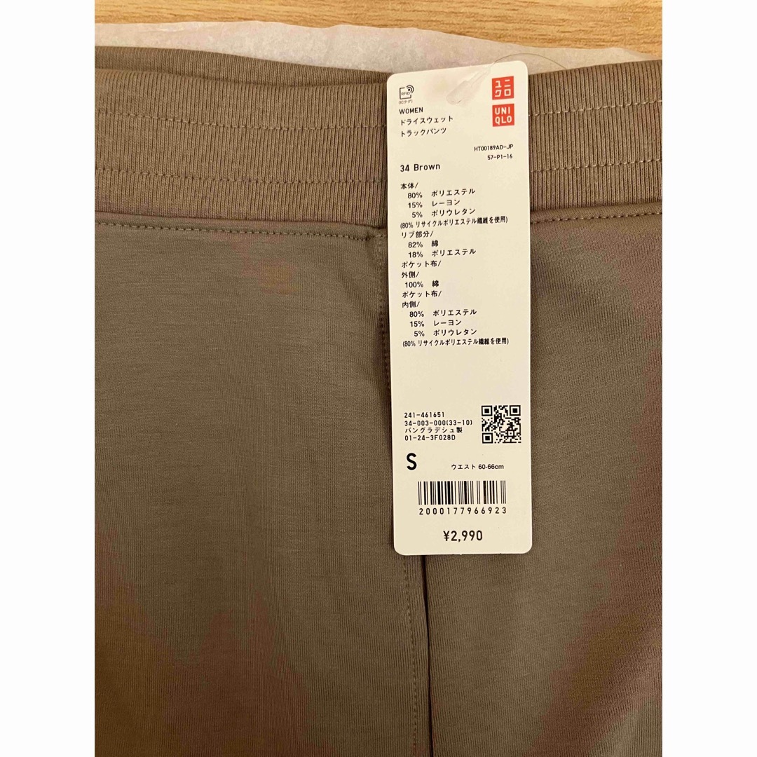 新品 UNIQLO ドライウェットトラックパンツ 2セット Sサイズ