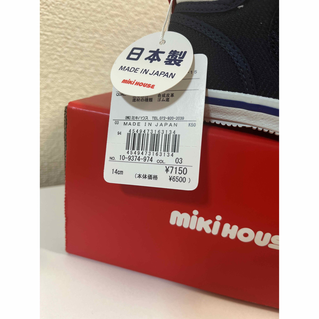 mikihouse(ミキハウス)の新品　ミキハウス  ベビーシューズ　14㎝ キッズ/ベビー/マタニティのベビー靴/シューズ(~14cm)(スニーカー)の商品写真