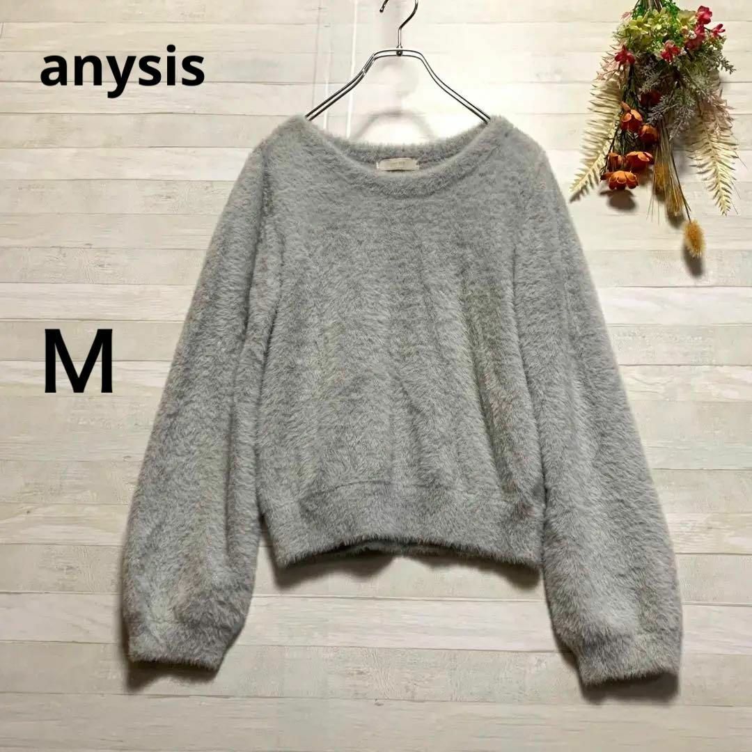 anySiS(エニィスィス)のanysis　エニシス　ニット サイズ2（M）ラメ入り　大人女子 レディースのトップス(ニット/セーター)の商品写真