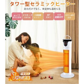 セラミックヒーター タワー型 高さ62CM 電気ストーブ (ファンヒーター)