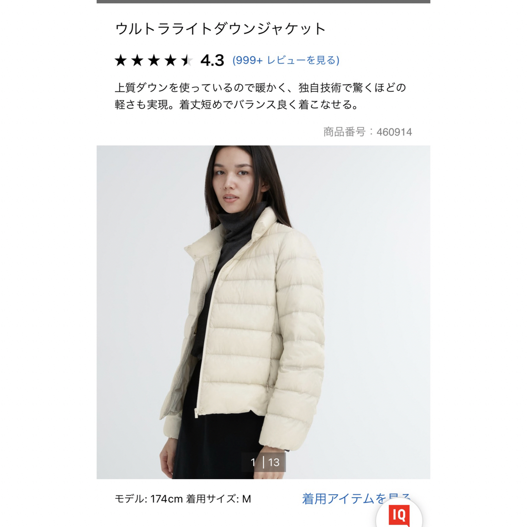 UNIQLO - ユニクロ ウルトラライトダウンジャケット オフ UNIQLO - ユニクロ ウルトラライトダウンジャケット オフ