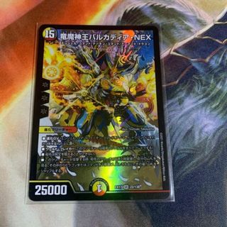 デュエルマスターズ(デュエルマスターズ)の竜魔神王バルカディア・NEX SR 22/138(シングルカード)