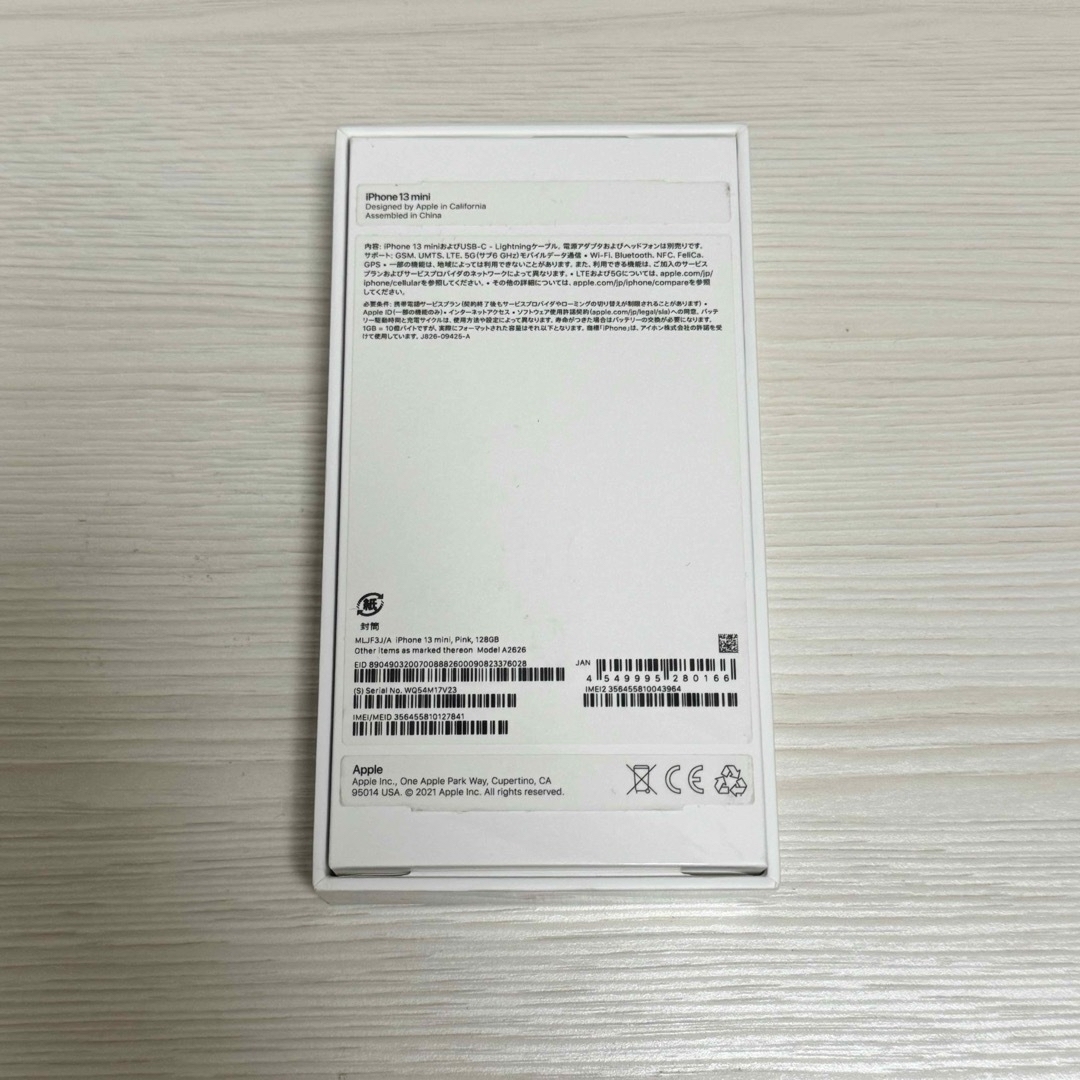 iPhone(アイフォーン)のiPhone 13 mini ピンク128GB SIMフリー スマホ/家電/カメラのスマートフォン/携帯電話(スマートフォン本体)の商品写真