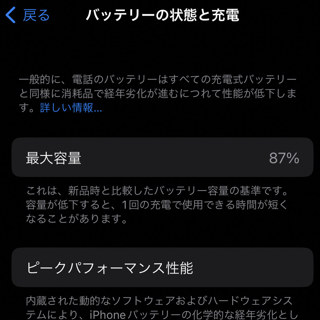iPhone 13 mini ピンク128GB SIMフリー 9
