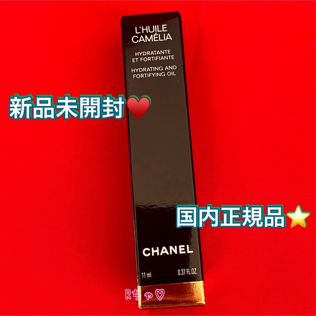 CHANEL シャネル ユイル ア オングル ネイル オイル ユイルアオングル